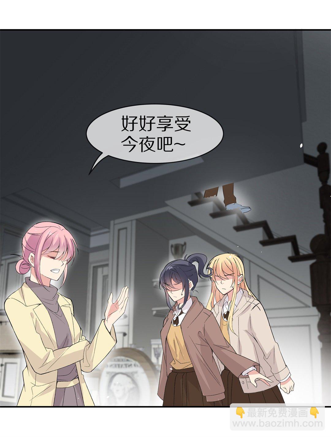 《废柴小姐的恋爱生存游戏》第124话 无法深埋的执念（2） 第34页