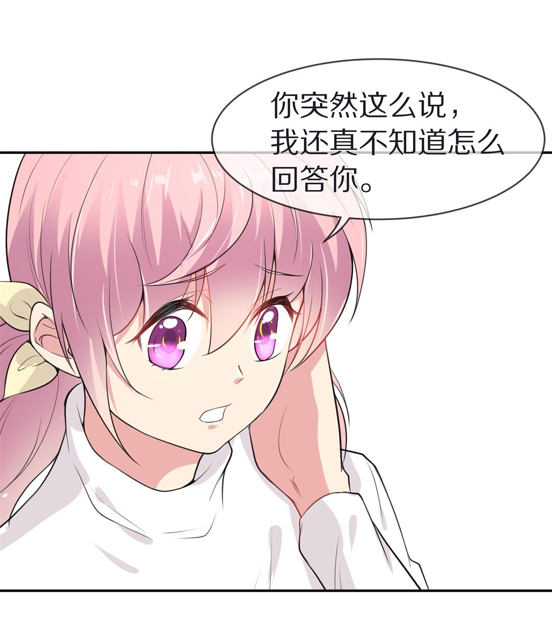 《废柴小姐的恋爱生存游戏》第124话 无法深埋的执念（2） 第5页
