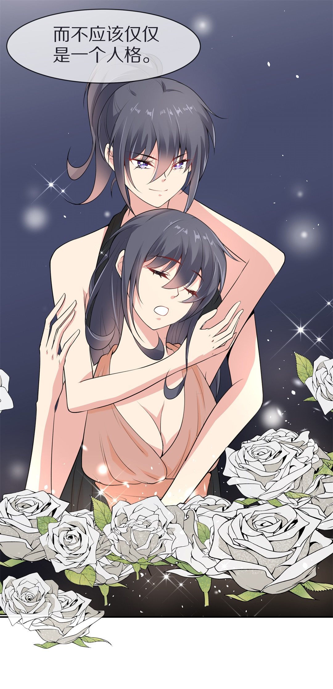 《废柴小姐的恋爱生存游戏》第131话 隐藏的身份（1） 第15页