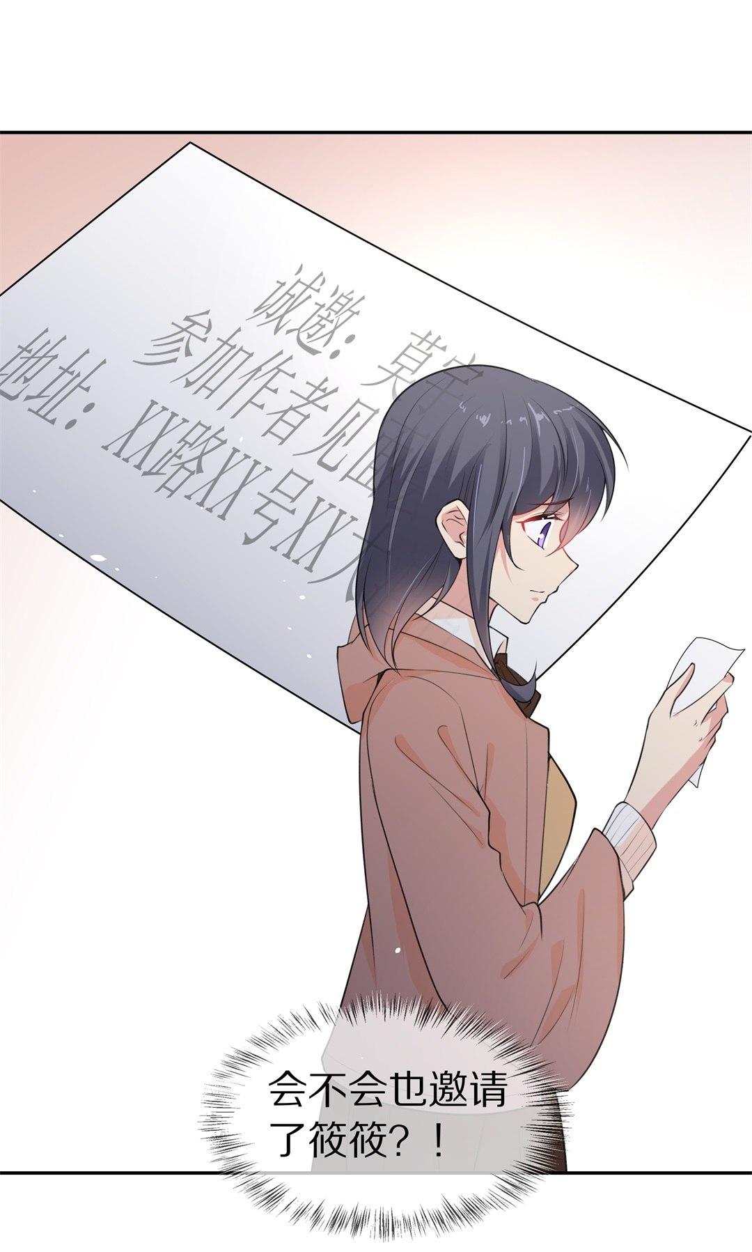《废柴小姐的恋爱生存游戏》第131话 隐藏的身份（1） 第1页