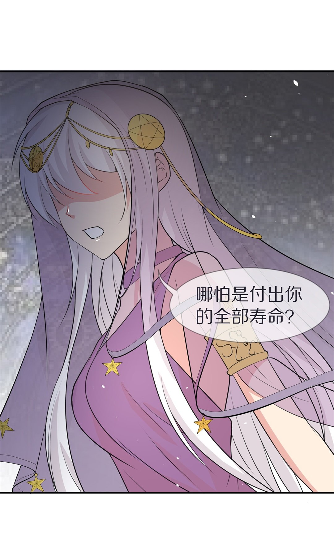 《废柴小姐的恋爱生存游戏》第131话 隐藏的身份（1） 第20页