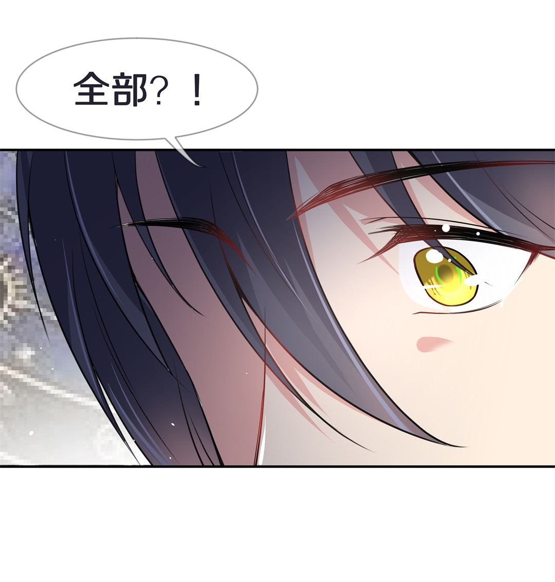 《废柴小姐的恋爱生存游戏》第131话 隐藏的身份（1） 第21页