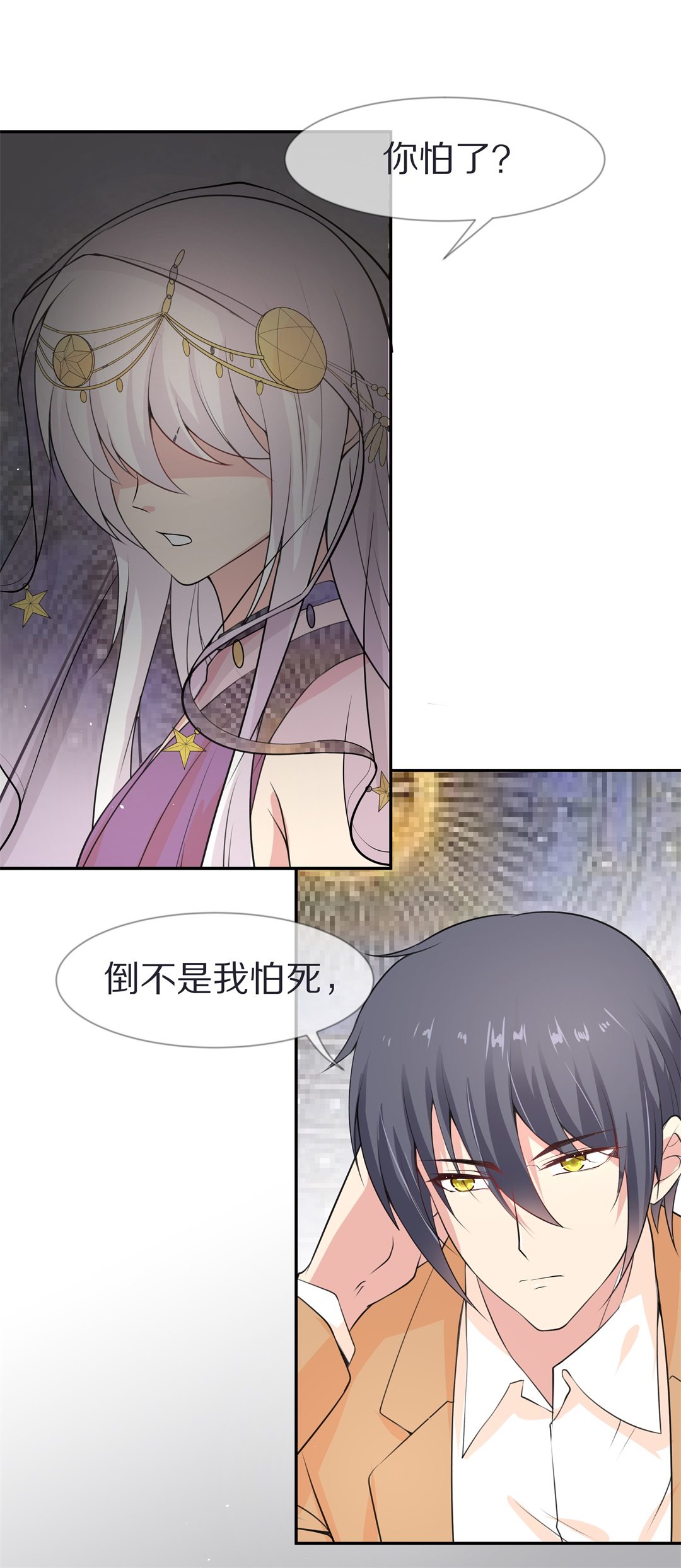 《废柴小姐的恋爱生存游戏》第131话 隐藏的身份（1） 第22页