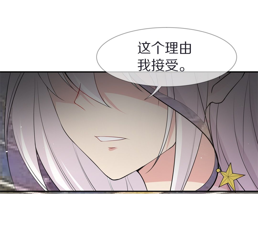 《废柴小姐的恋爱生存游戏》第131话 隐藏的身份（1） 第24页