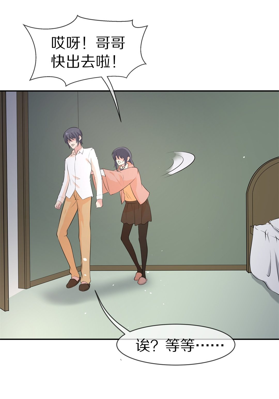 《废柴小姐的恋爱生存游戏》第131话 隐藏的身份（1） 第3页