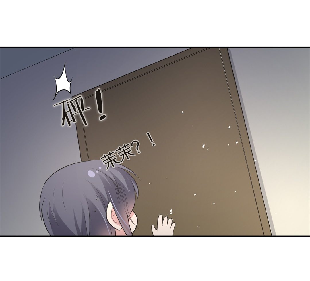 《废柴小姐的恋爱生存游戏》第131话 隐藏的身份（1） 第4页