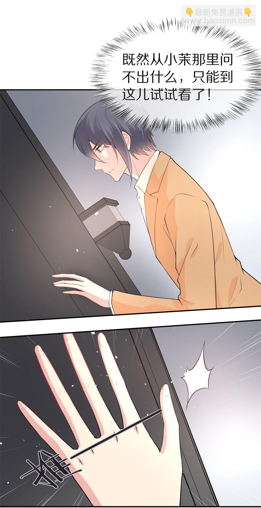 《废柴小姐的恋爱生存游戏》第131话 隐藏的身份（1） 第7页