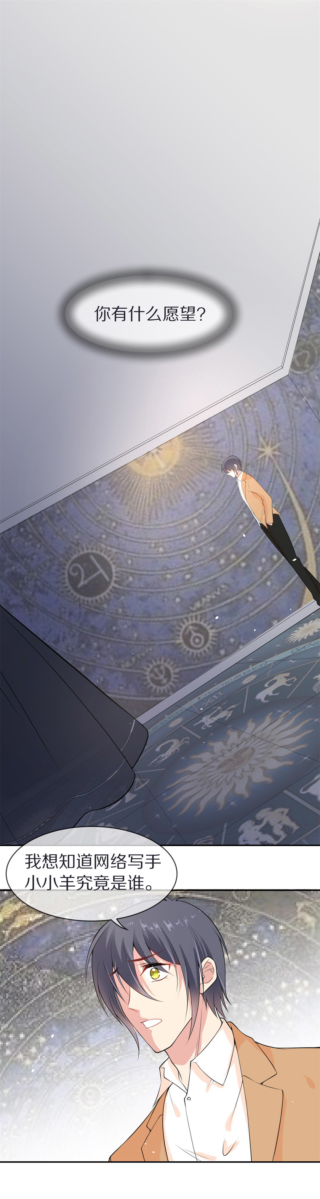 《废柴小姐的恋爱生存游戏》第131话 隐藏的身份（1） 第8页