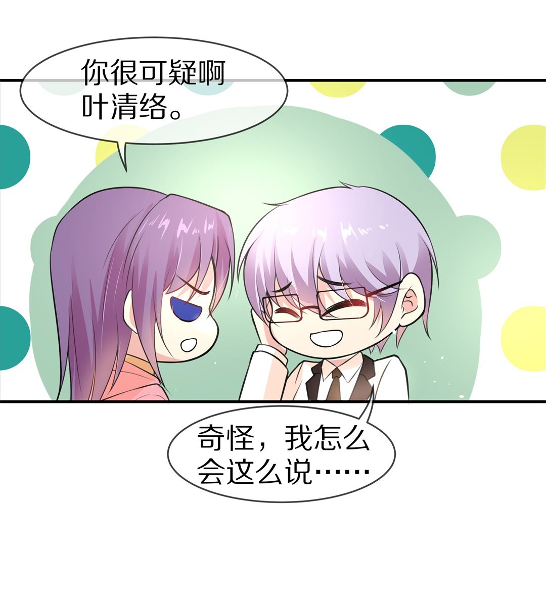 《废柴小姐的恋爱生存游戏》第128话 无可奈何的分离（4） 第10页