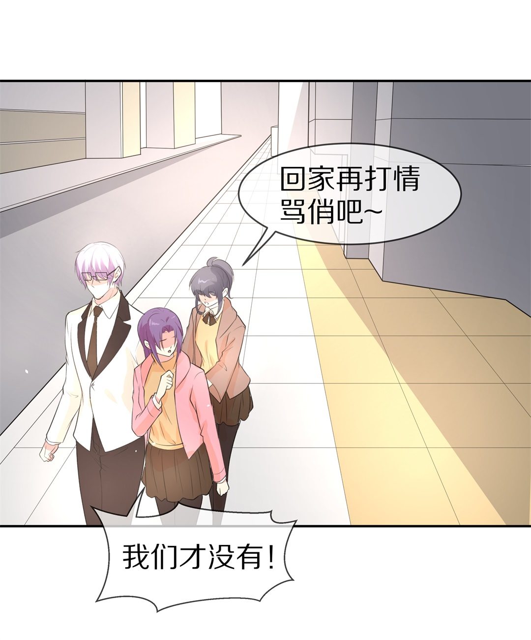 《废柴小姐的恋爱生存游戏》第128话 无可奈何的分离（4） 第11页