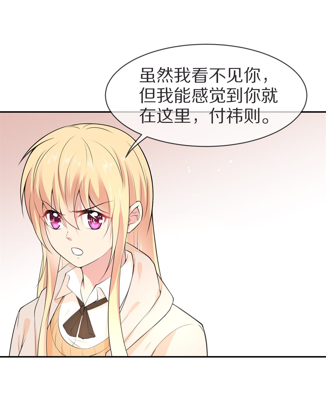 《废柴小姐的恋爱生存游戏》第128话 无可奈何的分离（4） 第16页