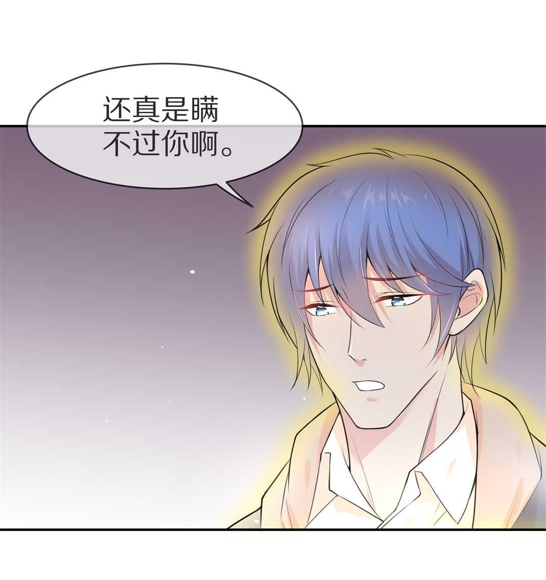 《废柴小姐的恋爱生存游戏》第128话 无可奈何的分离（4） 第17页