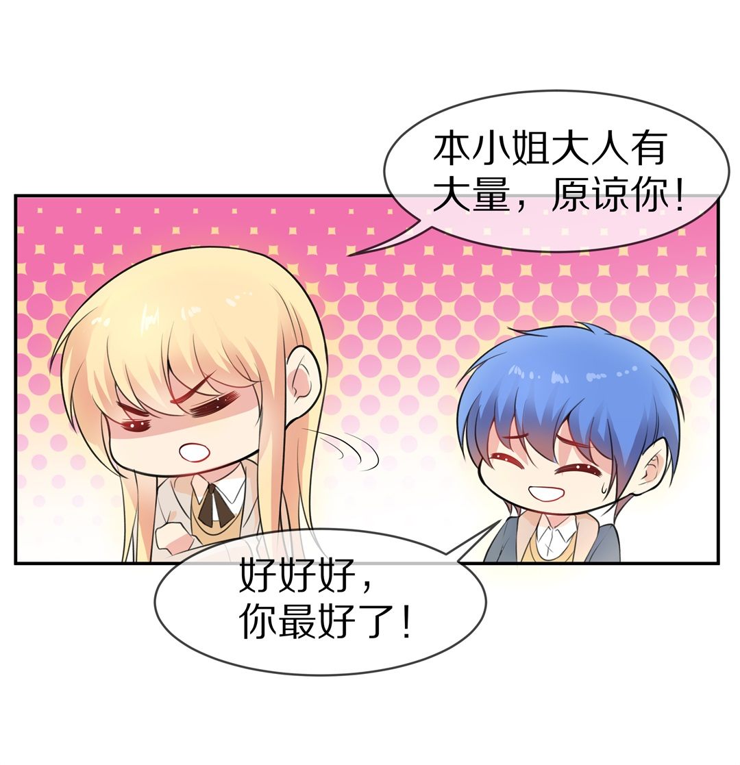 《废柴小姐的恋爱生存游戏》第128话 无可奈何的分离（4） 第19页