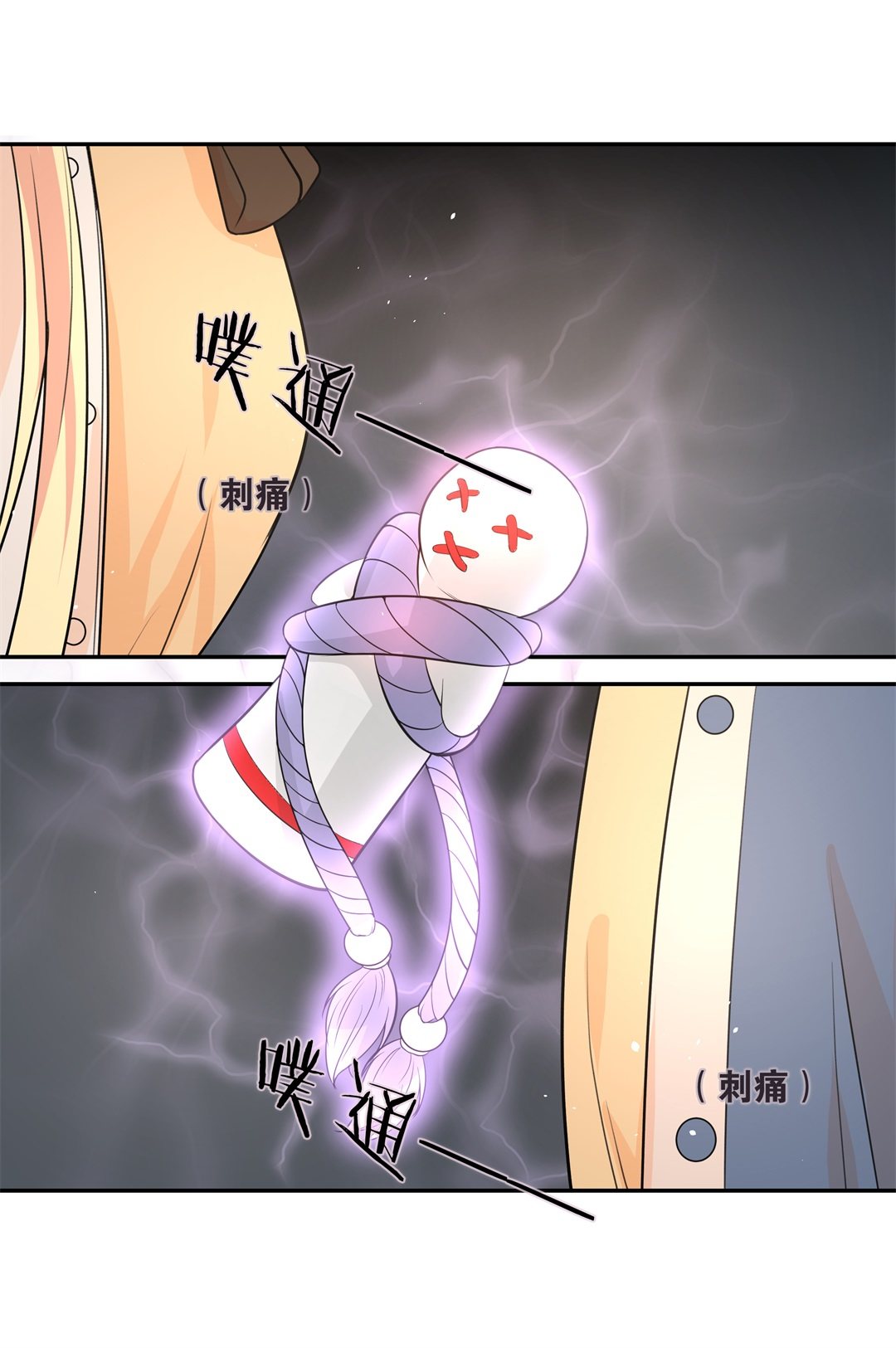 《废柴小姐的恋爱生存游戏》第128话 无可奈何的分离（4） 第21页
