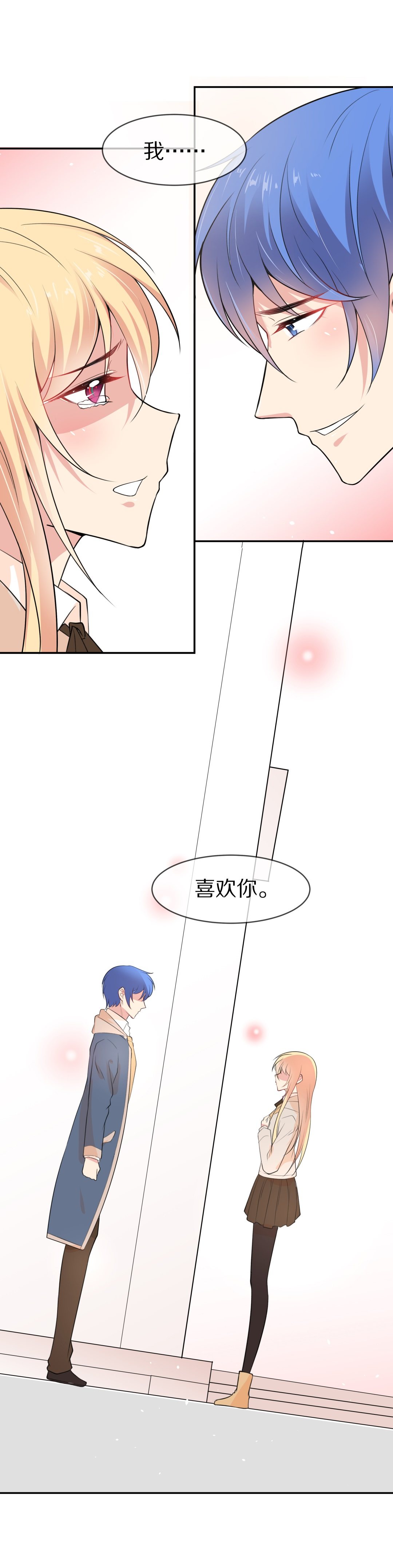 《废柴小姐的恋爱生存游戏》第128话 无可奈何的分离（4） 第22页