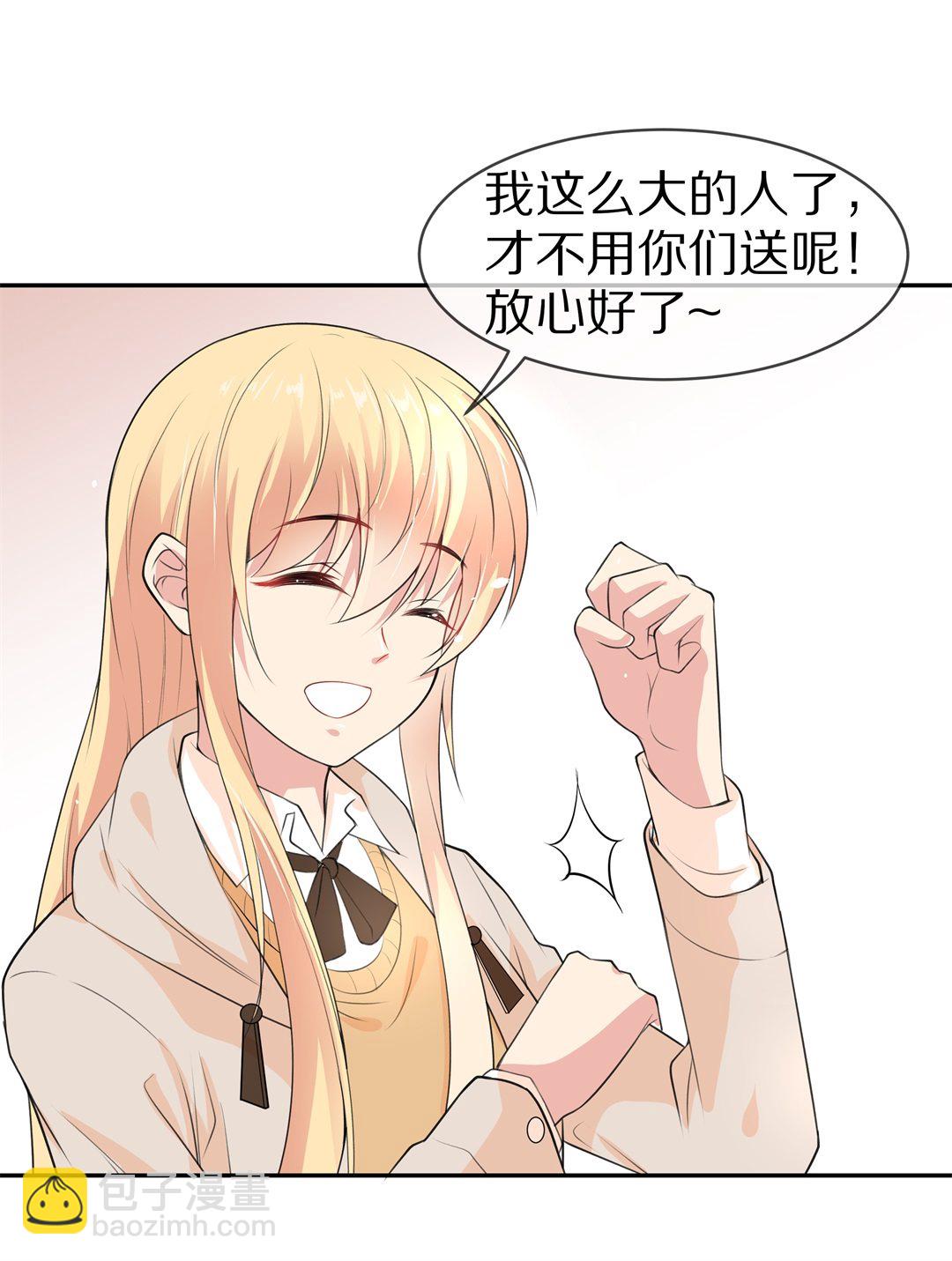 《废柴小姐的恋爱生存游戏》第128话 无可奈何的分离（4） 第4页