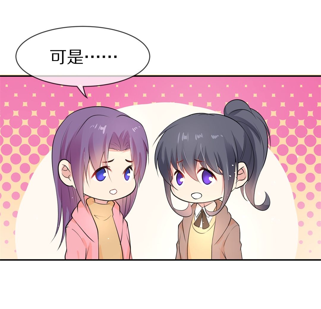 《废柴小姐的恋爱生存游戏》第128话 无可奈何的分离（4） 第5页