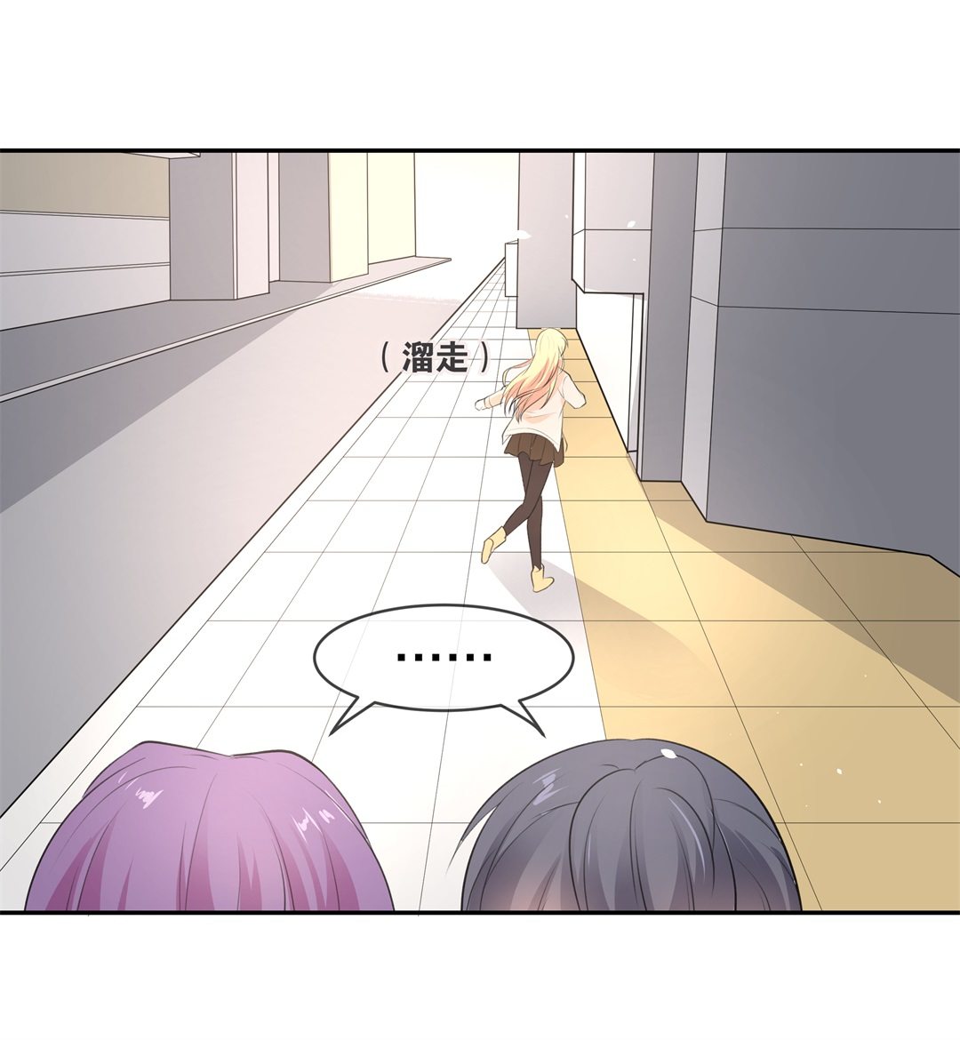 《废柴小姐的恋爱生存游戏》第128话 无可奈何的分离（4） 第6页