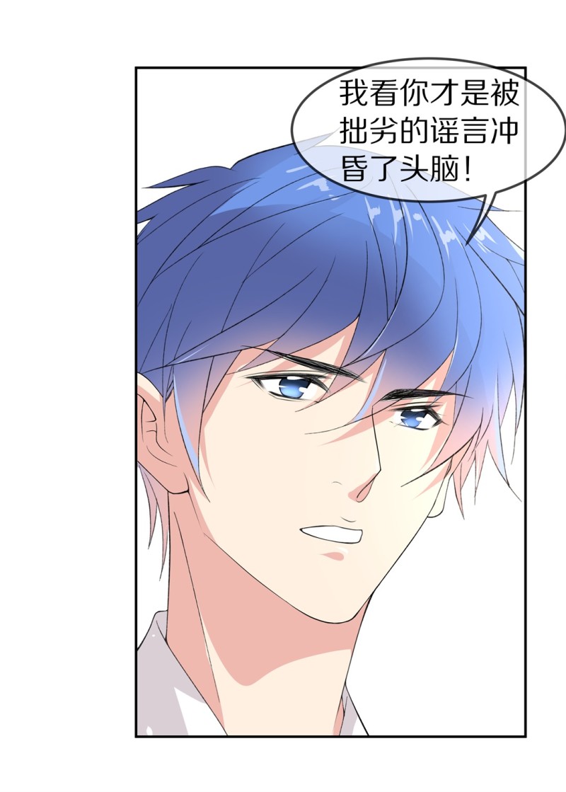 《废柴小姐的恋爱生存游戏》第163话 想要守护的人（2） 第10页
