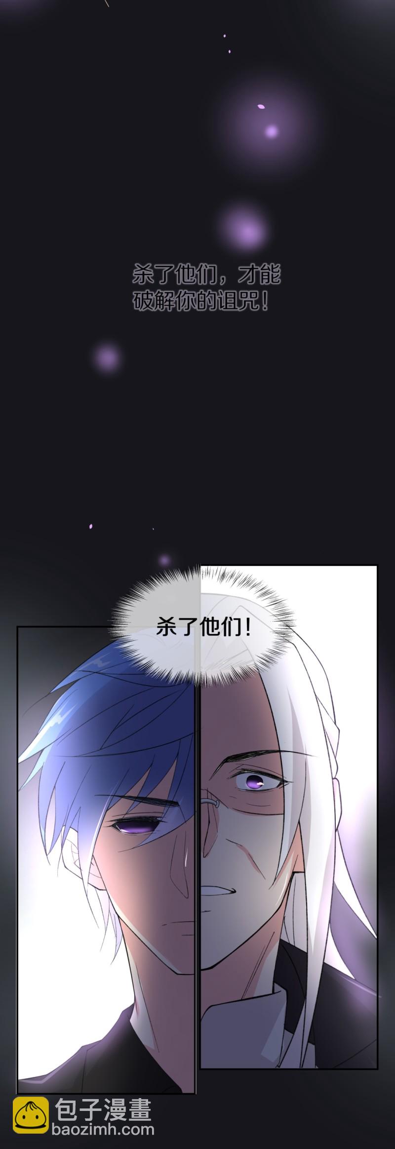 《废柴小姐的恋爱生存游戏》第163话 想要守护的人（2） 第13页