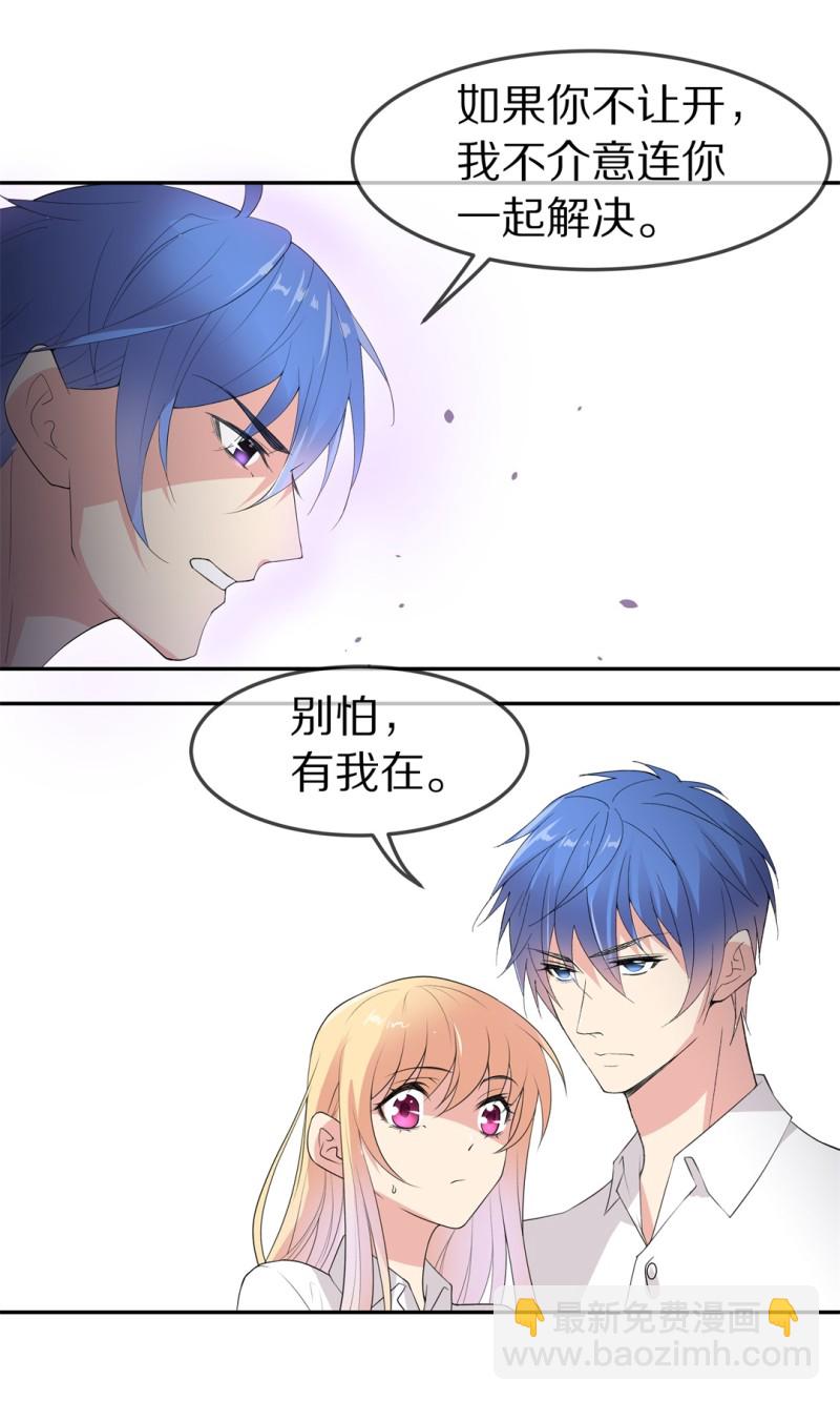 《废柴小姐的恋爱生存游戏》第163话 想要守护的人（2） 第15页
