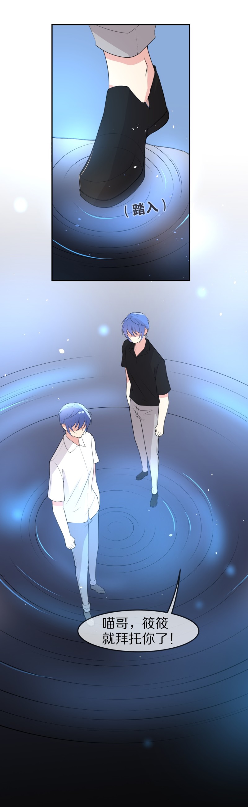 《废柴小姐的恋爱生存游戏》第163话 想要守护的人（2） 第28页