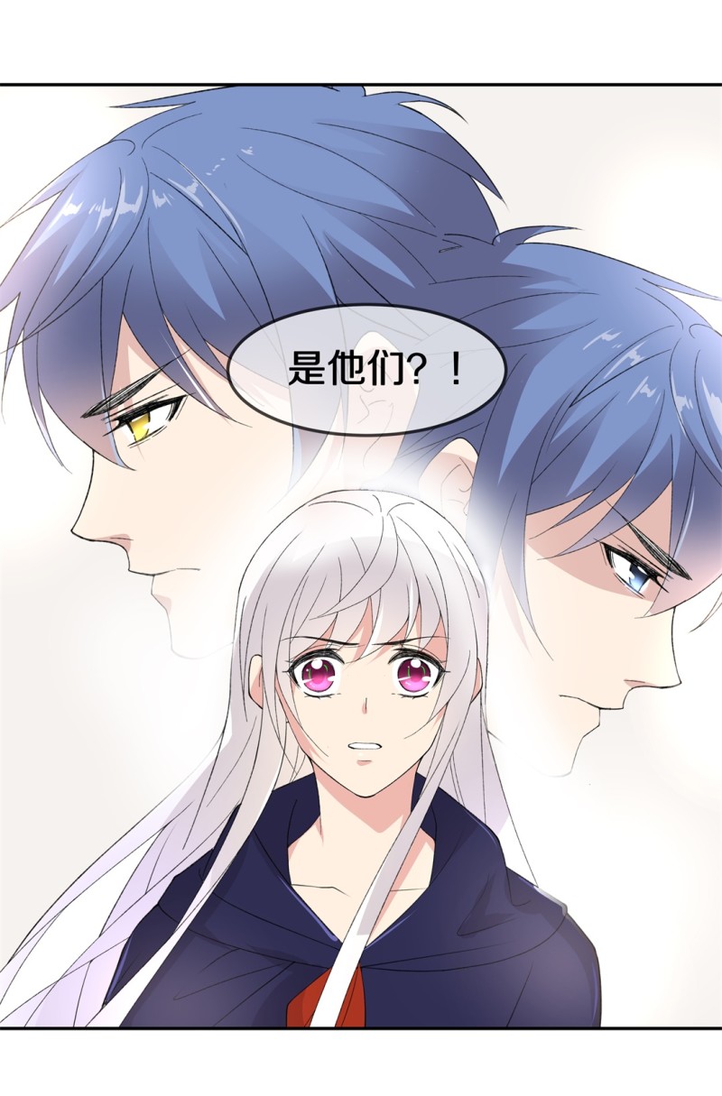 《废柴小姐的恋爱生存游戏》第163话 想要守护的人（2） 第34页