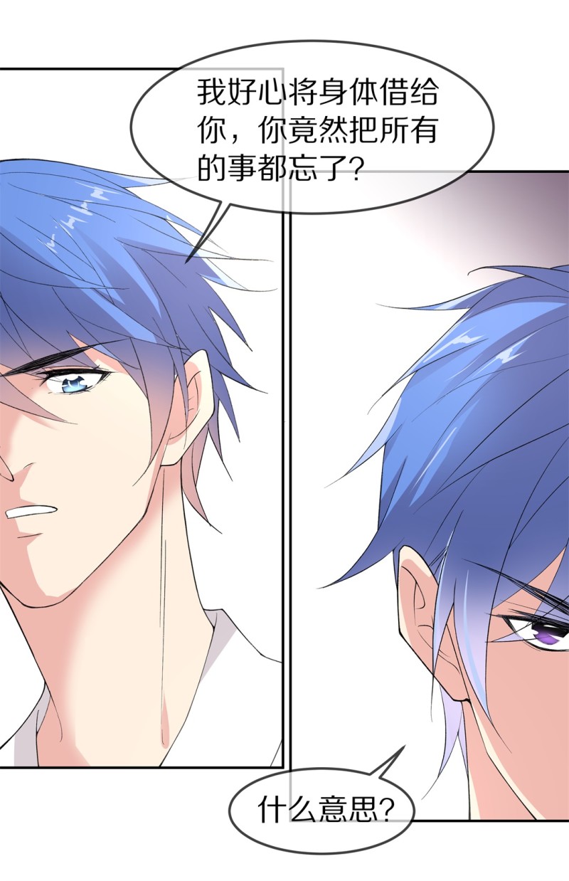 《废柴小姐的恋爱生存游戏》第163话 想要守护的人（2） 第7页