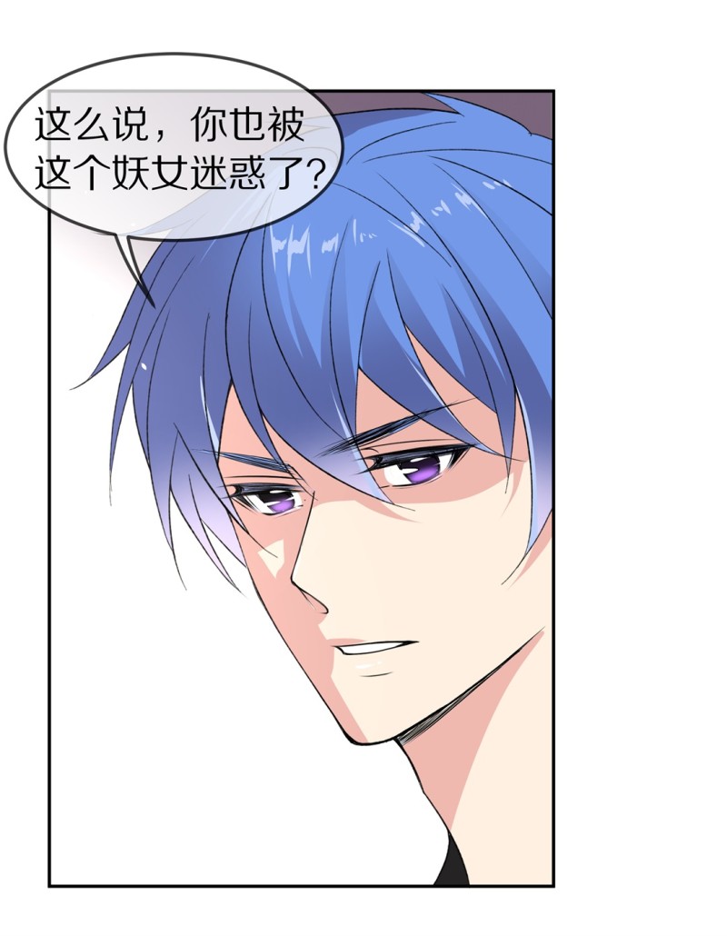 《废柴小姐的恋爱生存游戏》第163话 想要守护的人（2） 第9页