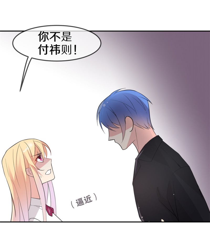《废柴小姐的恋爱生存游戏》第162话 想要守护的人（1） 第10页