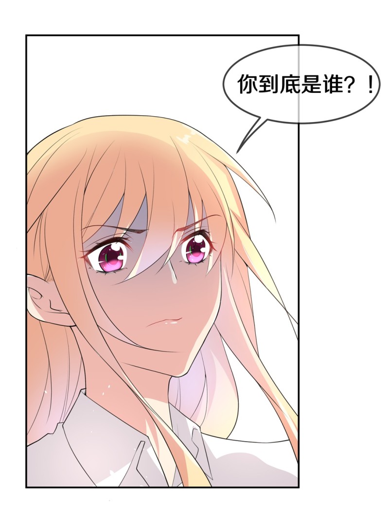 《废柴小姐的恋爱生存游戏》第162话 想要守护的人（1） 第11页
