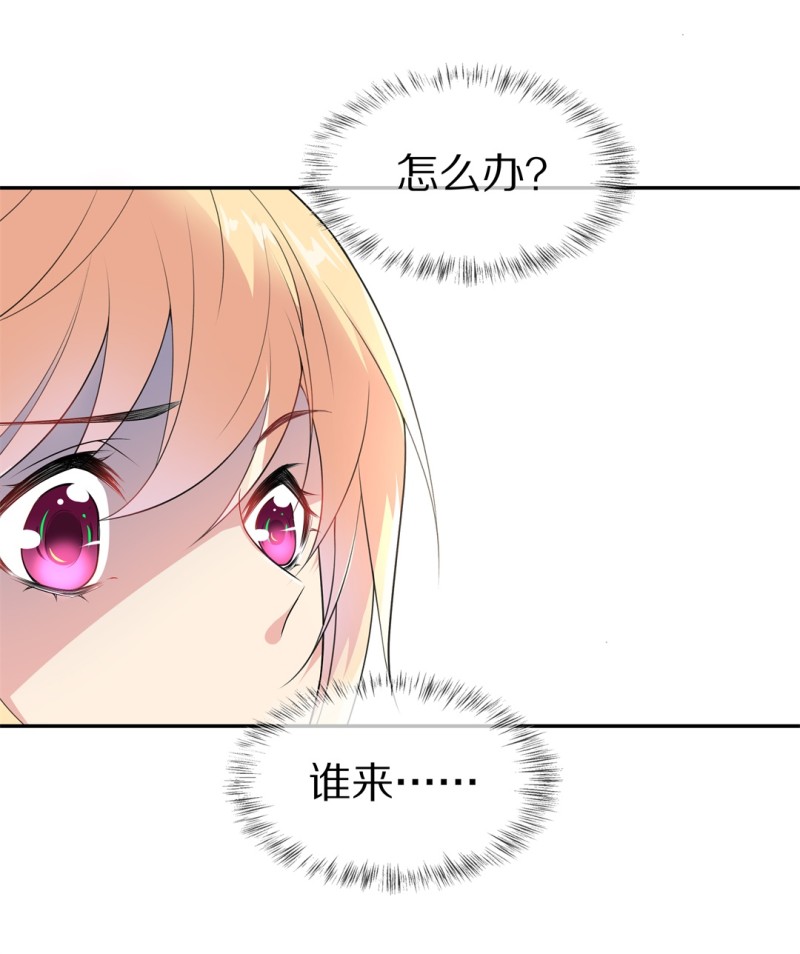 《废柴小姐的恋爱生存游戏》第162话 想要守护的人（1） 第13页