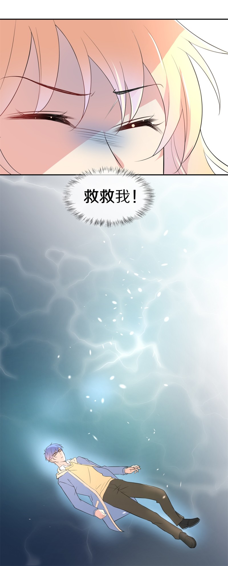 《废柴小姐的恋爱生存游戏》第162话 想要守护的人（1） 第14页