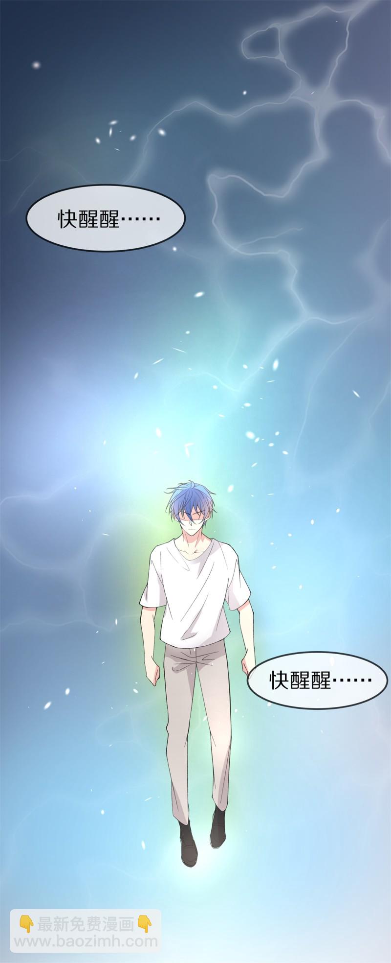《废柴小姐的恋爱生存游戏》第162话 想要守护的人（1） 第16页