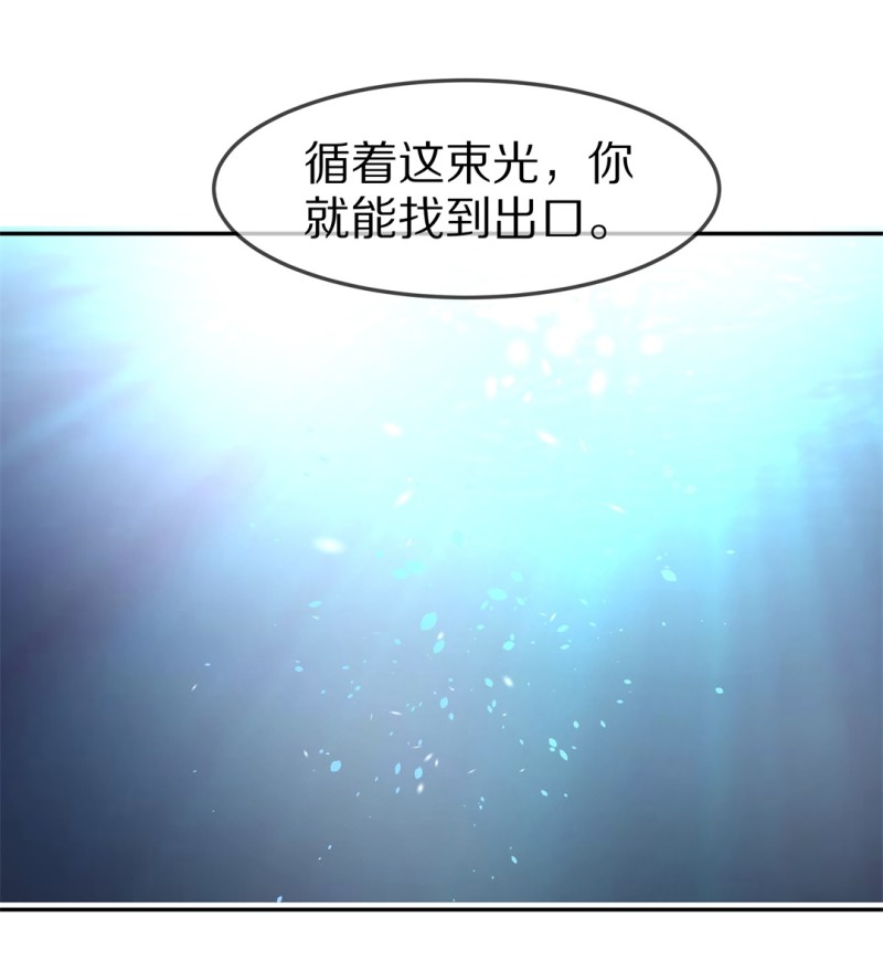 《废柴小姐的恋爱生存游戏》第162话 想要守护的人（1） 第18页