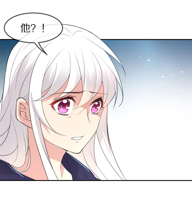《废柴小姐的恋爱生存游戏》第162话 想要守护的人（1） 第25页