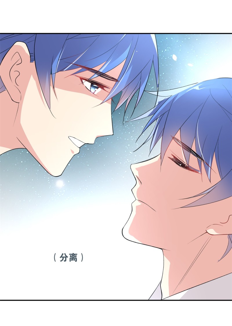 《废柴小姐的恋爱生存游戏》第162话 想要守护的人（1） 第28页