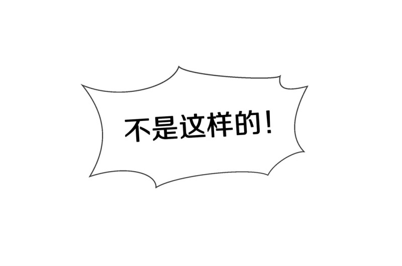 《废柴小姐的恋爱生存游戏》第162话 想要守护的人（1） 第33页