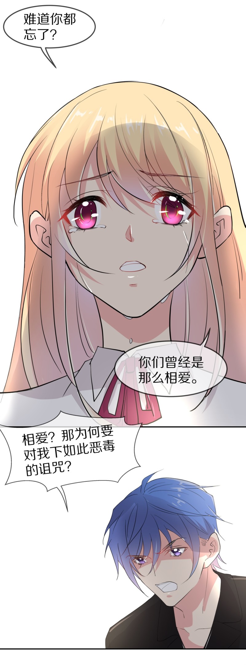 《废柴小姐的恋爱生存游戏》第162话 想要守护的人（1） 第35页