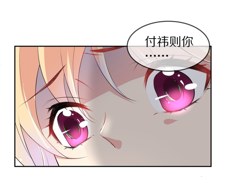 《废柴小姐的恋爱生存游戏》第162话 想要守护的人（1） 第6页