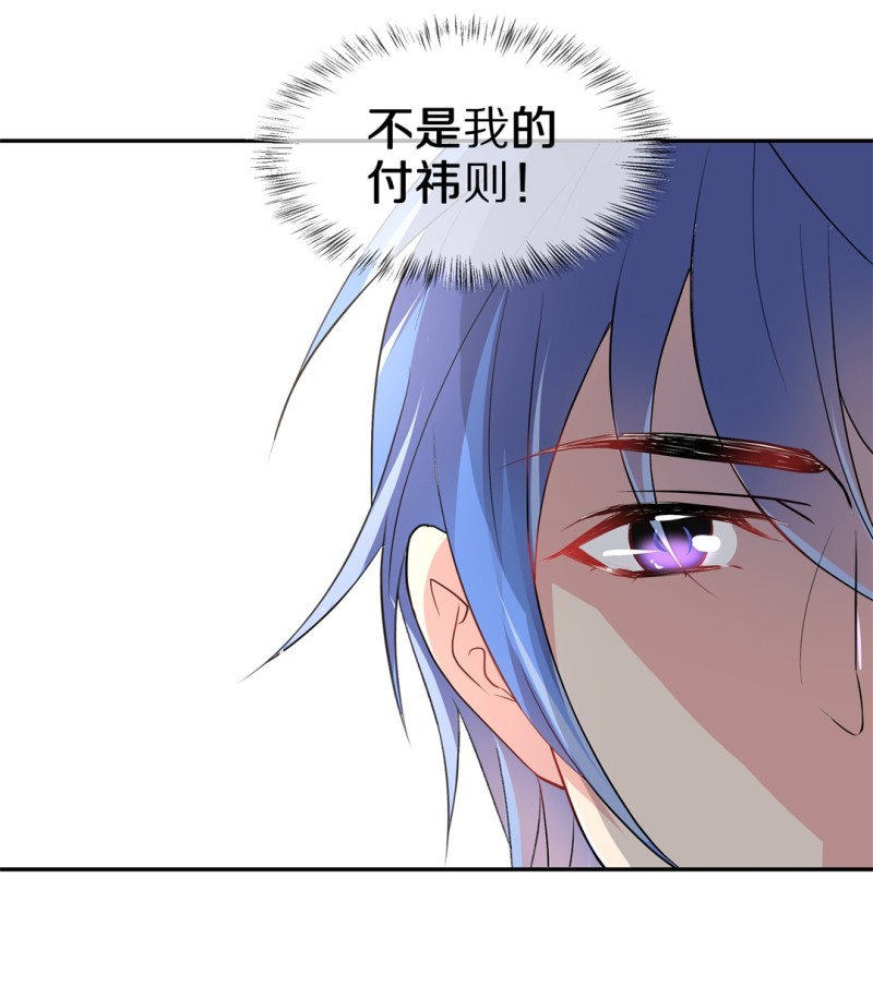 《废柴小姐的恋爱生存游戏》第162话 想要守护的人（1） 第8页
