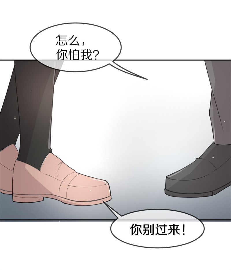 《废柴小姐的恋爱生存游戏》第162话 想要守护的人（1） 第9页