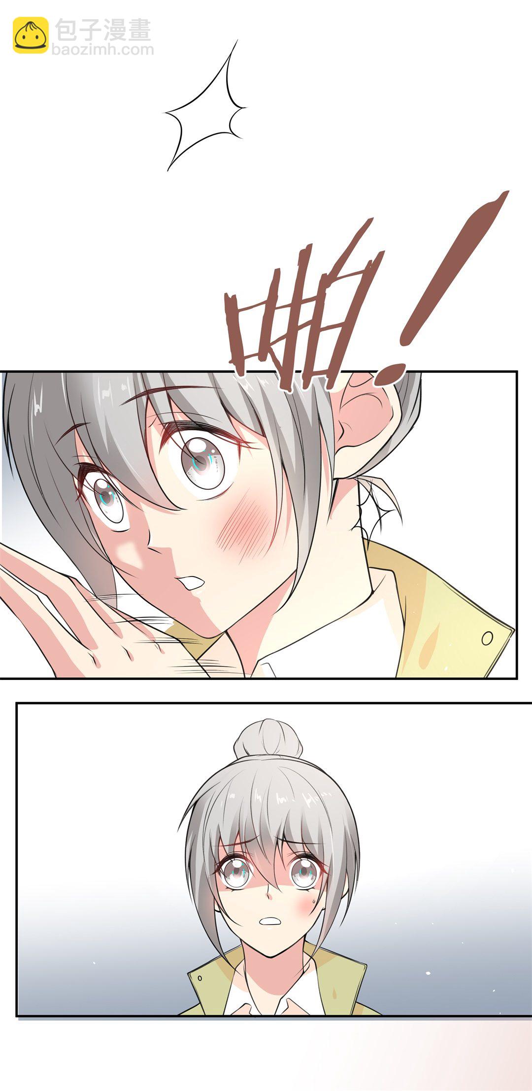 《废柴小姐的恋爱生存游戏》第134话 及时的英雄救美（1） 第10页