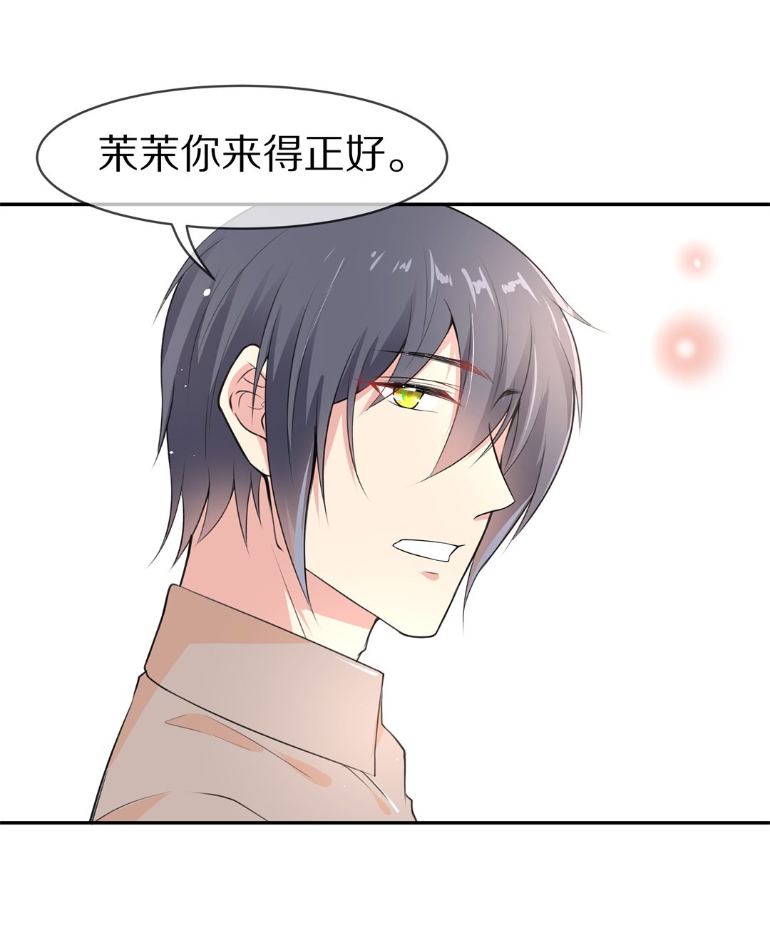 《废柴小姐的恋爱生存游戏》第134话 及时的英雄救美（1） 第18页