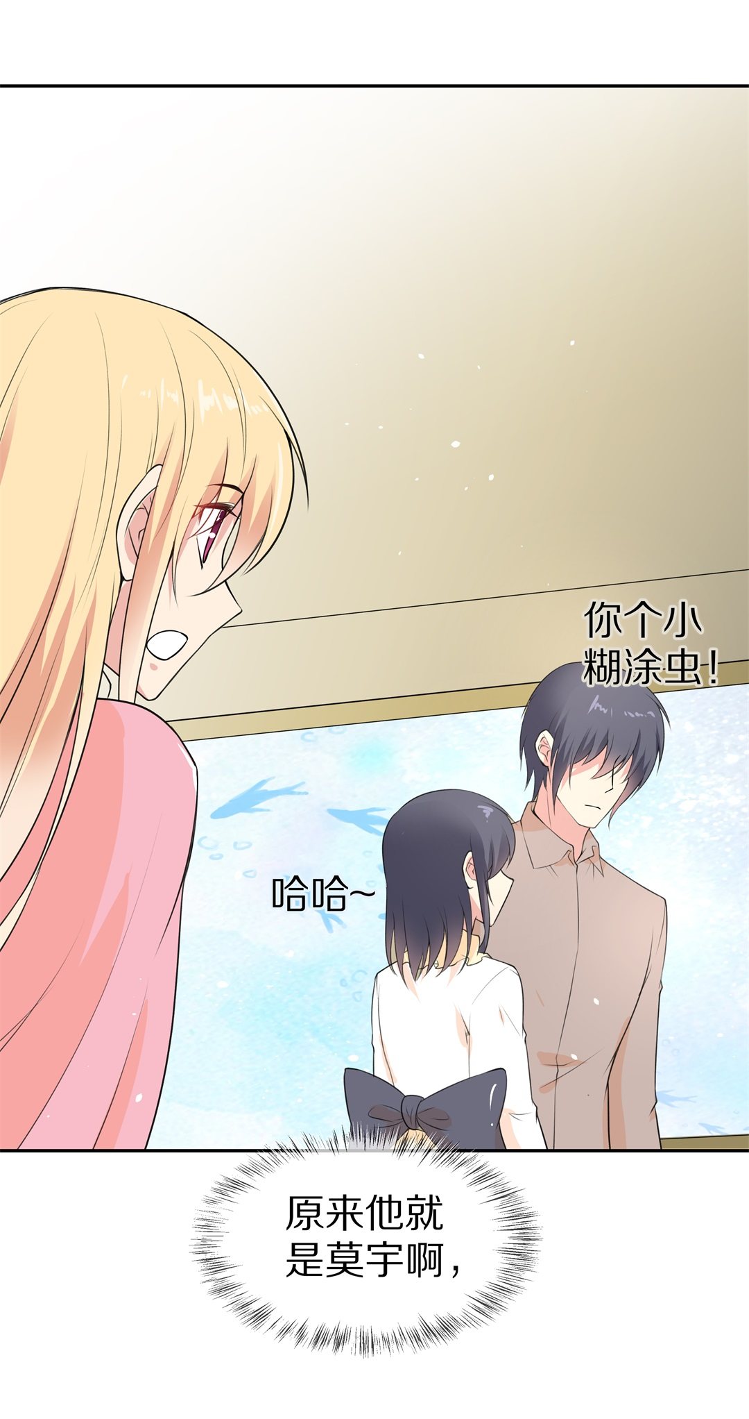 《废柴小姐的恋爱生存游戏》第134话 及时的英雄救美（1） 第20页