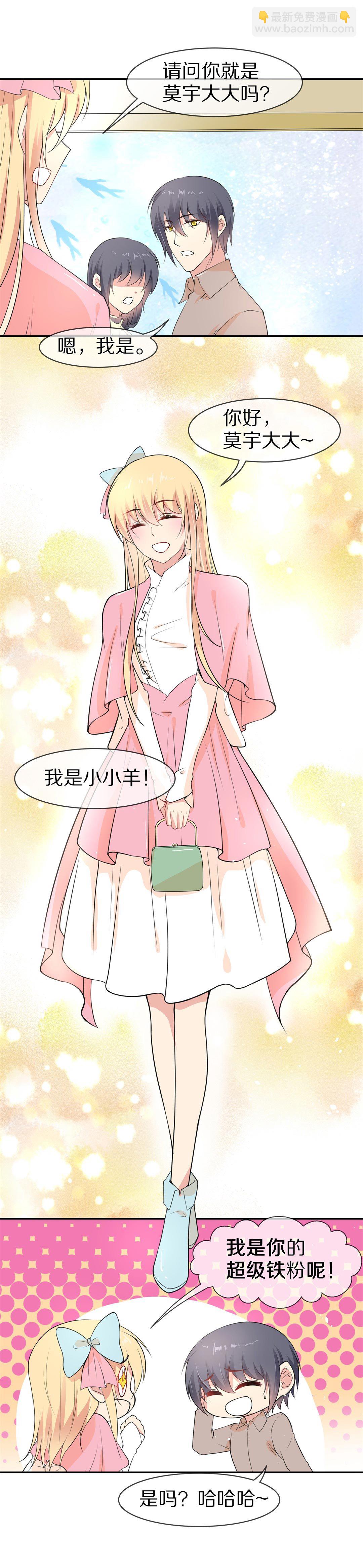 《废柴小姐的恋爱生存游戏》第134话 及时的英雄救美（1） 第22页