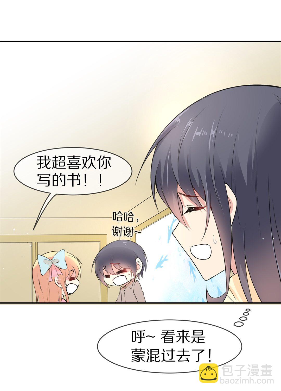 《废柴小姐的恋爱生存游戏》第134话 及时的英雄救美（1） 第23页