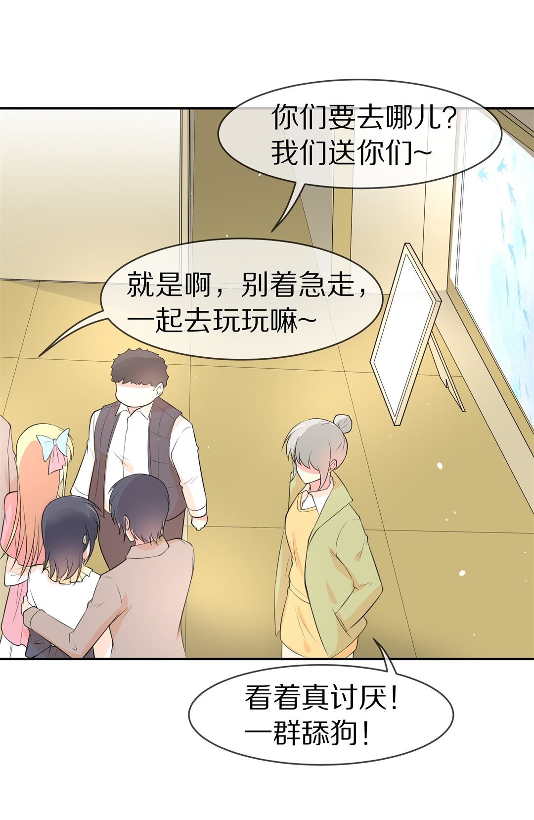 《废柴小姐的恋爱生存游戏》第134话 及时的英雄救美（1） 第25页