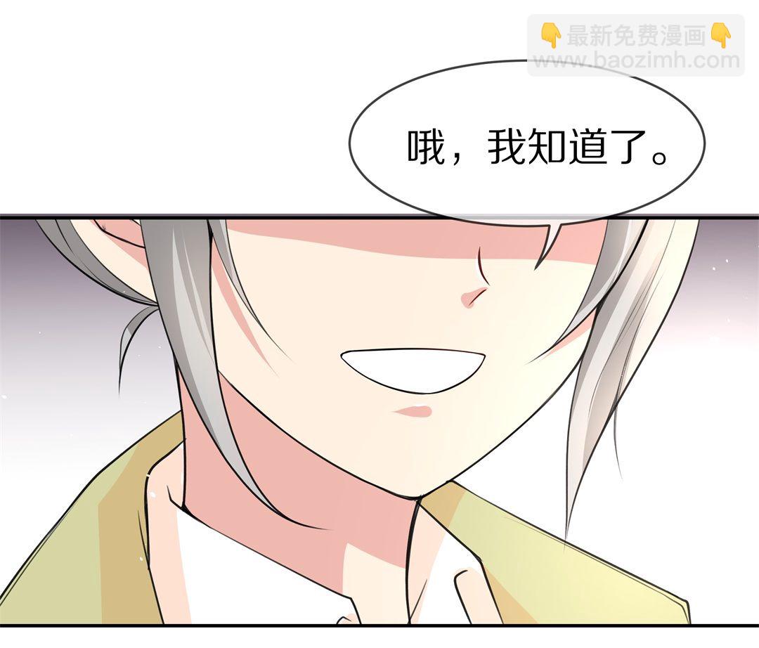 《废柴小姐的恋爱生存游戏》第134话 及时的英雄救美（1） 第4页