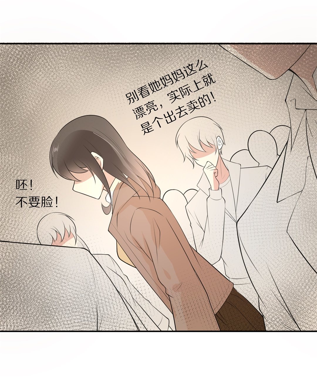《废柴小姐的恋爱生存游戏》第134话 及时的英雄救美（1） 第7页